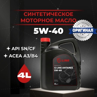 Моторное масло G-Line Antares 5W-40 синтетическое 4л