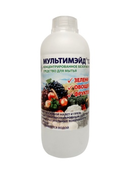 Мультимэйд ® 12 Концентрированное безопасное средство для мытья зелени, овощей, фруктов.