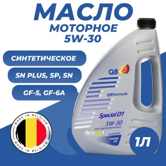 Масло моторное Q8 FORMULA SPECIAL D1 5W 30 Синтетическое 1л