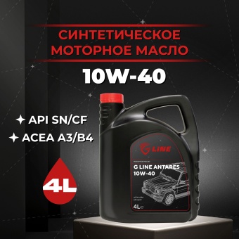 Моторное масло G Line Antares 10W-40 Синтетическое SN/CF 4л